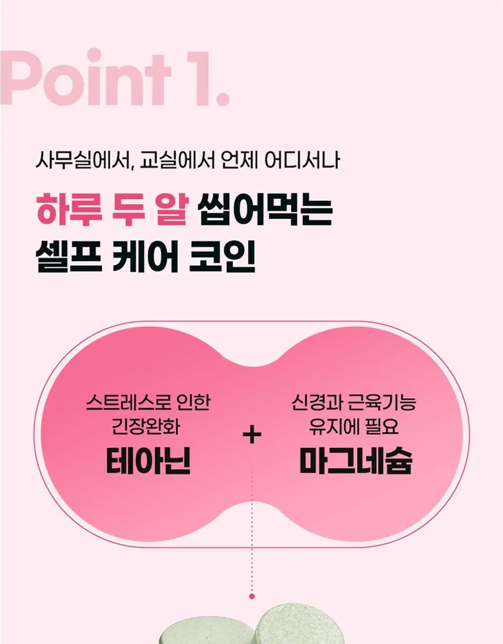 [테아닌/마그네슘] 씹어버려 스트레스 코인 (20일분) 상세페이지 9